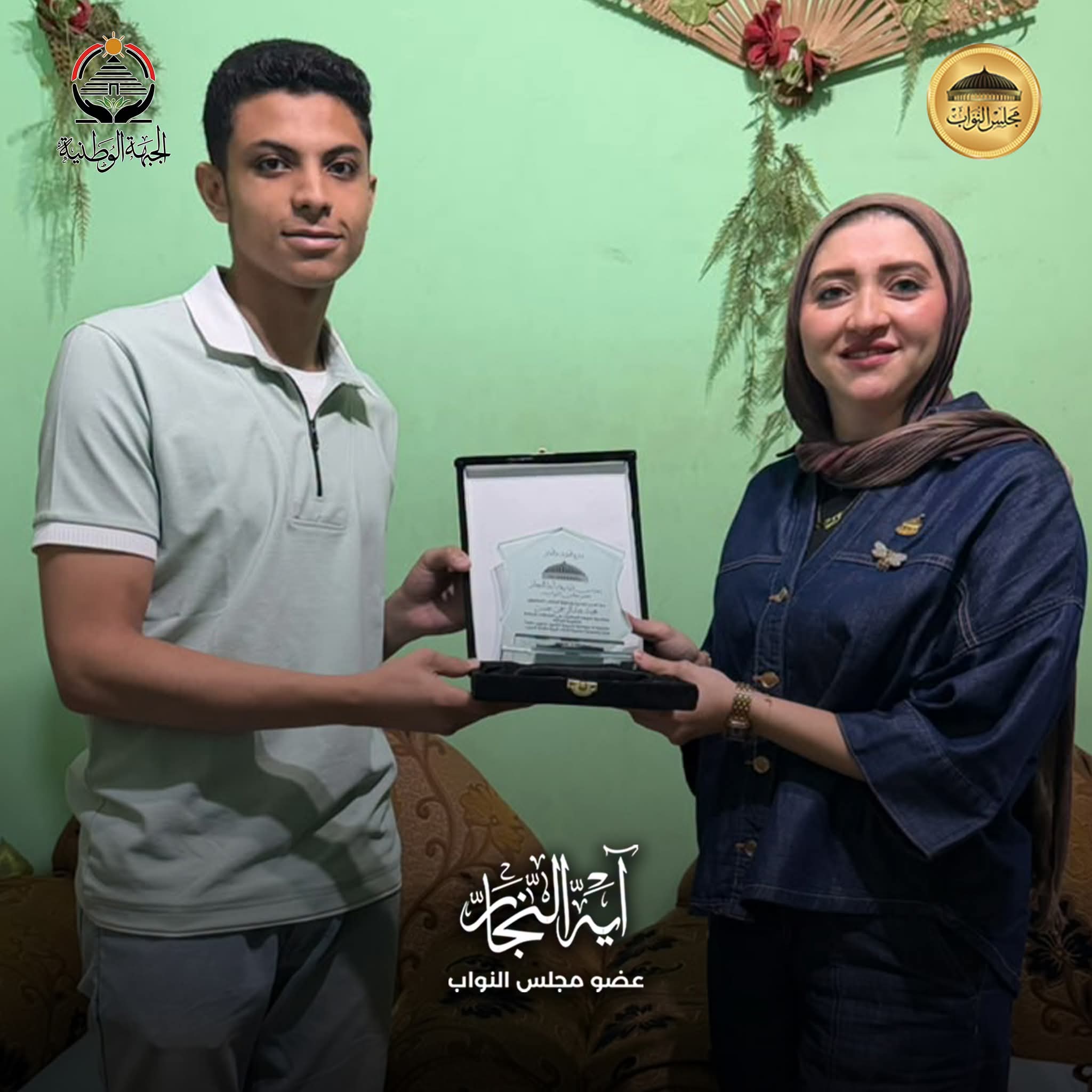 article-image-4 النائبة آية النجار.. من خدمة الناس إلى صناعة الأثر
