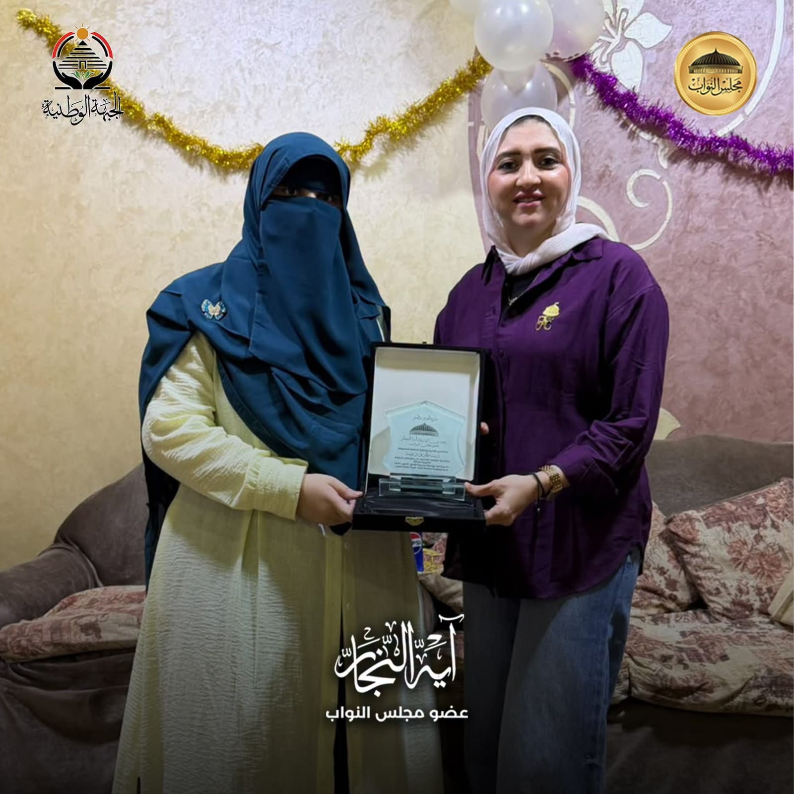 article-image-5 النائبة آية النجار.. من خدمة الناس إلى صناعة الأثر