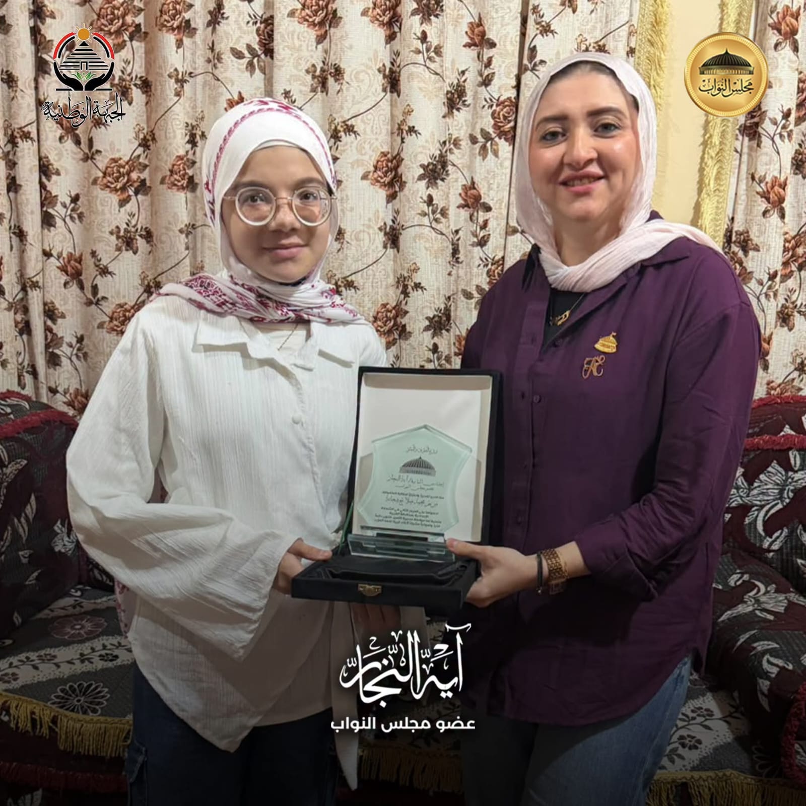 article-image-6 النائبة آية النجار.. من خدمة الناس إلى صناعة الأثر