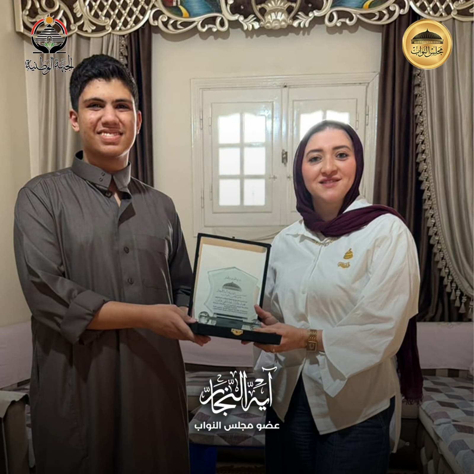 article-image-8 النائبة آية النجار.. من خدمة الناس إلى صناعة الأثر