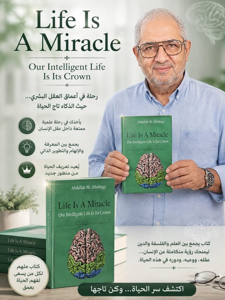 img-1788275165633 اذا كان الذكاء الاصطناعي يحتوي علي عقل وتفكير متقدم فالعقل البشري سابق منذ مده .. وهذا مثال علي رحله داخل عقل اسطوري مصري الدكتور عبدالله البلتاجي
